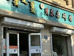 -老·贝尔杂碎馆