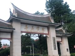 -集美学村