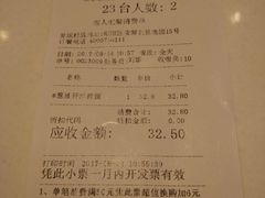 账单-金鼎轩(亚运村店)