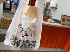 -莫朗核桃饼(虹泉路店)