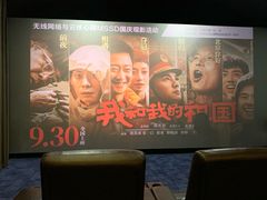 -纵横国际影城杜比全景声巨幕(天安云谷店)