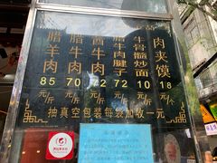 菜单-刘纪孝腊牛羊肉(北广济街店)