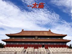 -北京市劳动人民文化宫(太庙)
