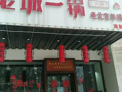 门面-鱼教头石泉老街石锅鱼(高新店)