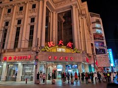 -沈大成(南京东路店)