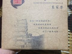 -广信传说