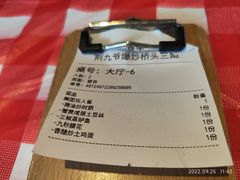 -荆九爷爆炒桥头三嫩(浙大店)