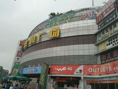 -惠润广场