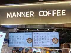-Manner Coffee(壹方城店)