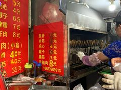 -王记西鎮电烤肉(汶上路店)