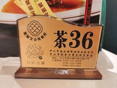 -聚福宝合苑食府(南头镇店)