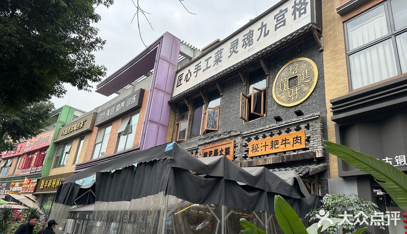 打卡城南耙牛肉天花板