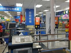 -沃尔玛购物广场(昆明大观店)