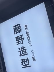 点击看大图 -藤野造型专业烫染接发
