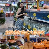 洛阳也有泰式海鲜大排档啦!