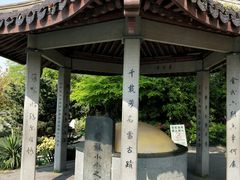 -杭州西湖风景名胜区-钱塘苏小小之墓