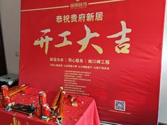 -居丽装饰空间设计(总部)