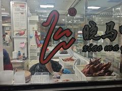 -晓马鸭店(新芜路店)
