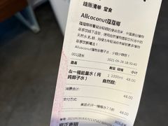 -蔻蔻椰·鲜萃椰子水(COCO Park店)