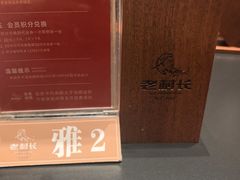 -老村长•湖北家常菜(胜利街店)