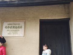 -韶山毛泽东同志故居