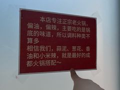 -大隐·成都火锅Bistro(合生麒麟新天地店)