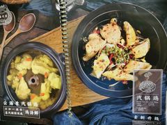 -云海肴·汽锅鸡·云南菜(苏州中心店)