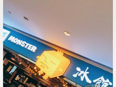 -Ice Monster冰馆·CNN评选全球十大甜品(国贸商城店)