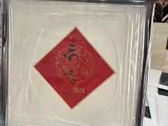 -宸宸画框裱画配框工厂店(莘庄店)