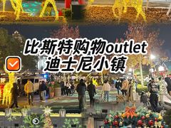 -比斯特上海购物村精品奥特莱斯