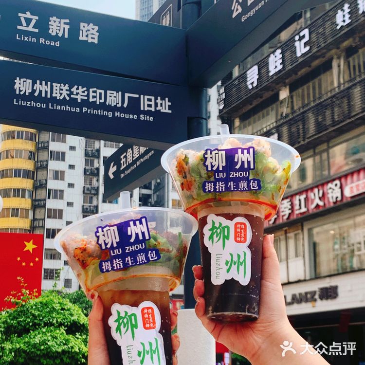 火爆🔥全网的拇指生煎包柳州也有啦‼️‼️