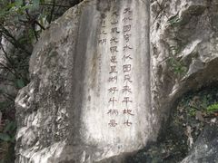 -星湖旅游景区七星岩