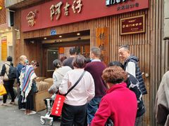 -阿吉仔(大元路店)