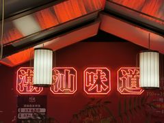 -阿诚市井潮汕菜(金台路店)