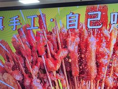 -乐彡炸串·烤苕皮(西单华威约饭街店)
