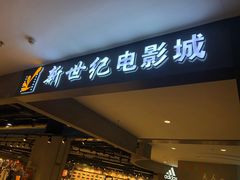 -银座商城(玉函店)