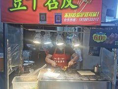 门面-捞沙巷