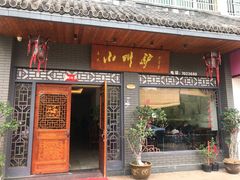 门面-小叫驴养生驴肉火锅(龙游店)
