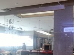 -易裕和·长沙米粉(竹塘西路店)