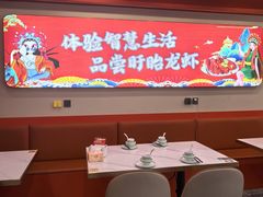 -虾铺子龙虾·私房菜(金源花苑店)