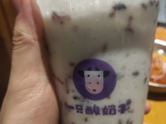-一只酸奶牛(来福士店)