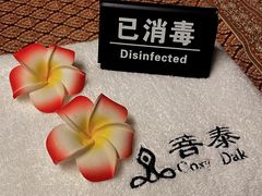 -菩泰·泰式草本按摩SPA(武汉新天地南馆店)
