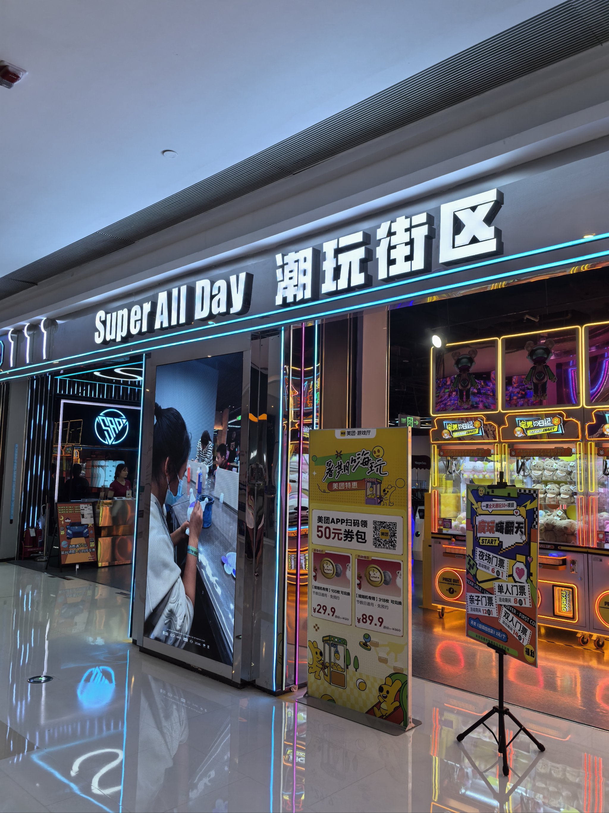 嘻游宫泛娱乐club滨湖世纪金源店的简单介绍 嘻游宫泛娱乐club滨湖世纪金源店的简单

先容
 泛娱乐