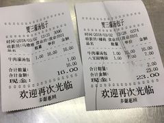 账单-西安贾三灌汤包·回坊小吃·清真炒菜(北院门总店)