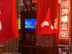 -炉胜·炉端烧·居酒屋