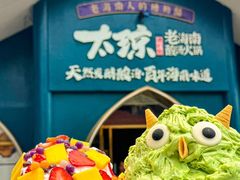 -太琼糟粕醋·海南酸汤火锅(亚龙湾店)