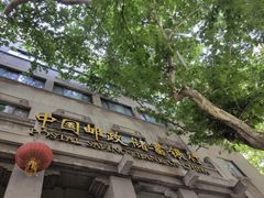 -中国邮政储蓄银行(南京市新街口支行)