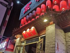 门面-京味斋·北京烤鸭(北京南站洋桥店)