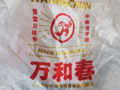 -万和春排骨砂锅米饭(新业广场店)