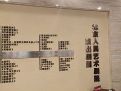 -北京人艺戏剧博物馆